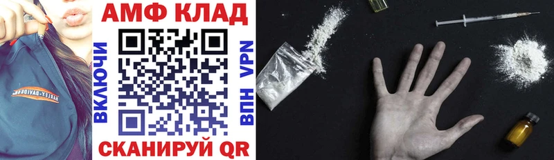 Amphetamine Premium  цены   Курган 