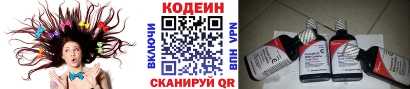 MEGA ТОР  Курган  Кодеин напиток Lean (лин) 