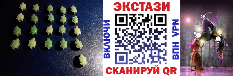 Экстази 250 мг  Курган 
