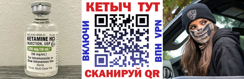 Кетамин ketamine  Курган 