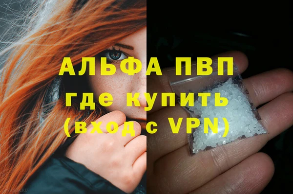 альфа пвп Верея