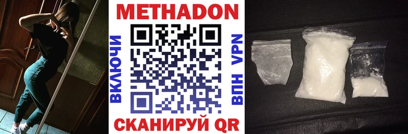 МЕТАДОН methadone  гидра маркетплейс  Курган  продажа наркотиков 