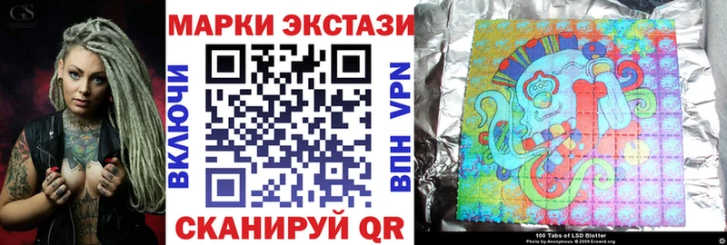 Марки 25I-NBOMe 1,8мг  блэк спрут ССЫЛКА  Курган  магазин   